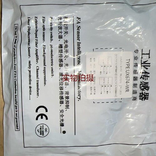 询价-槽型光电开关UX674WR限位光电传感器10个