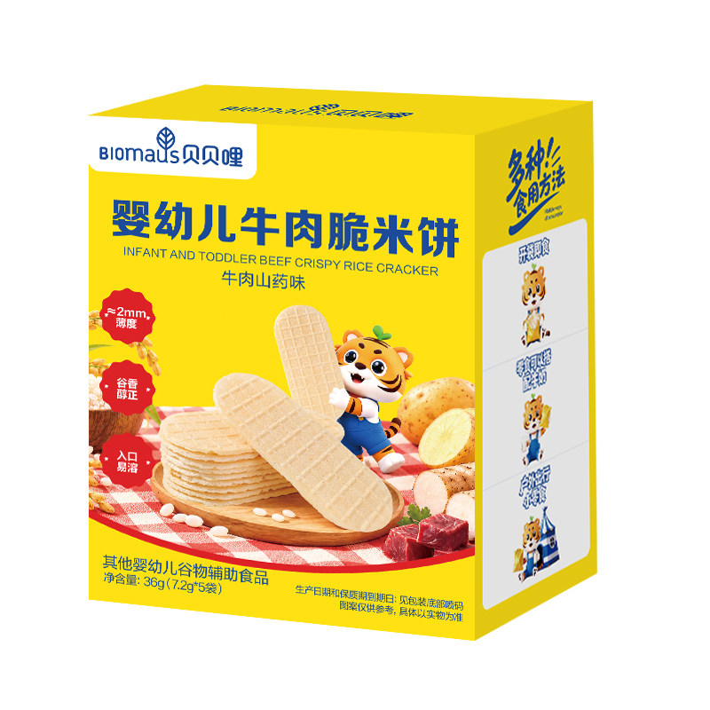贝贝哩米饼婴儿无添加糖健康辅食零食宝宝磨牙饼干6月以上小月龄