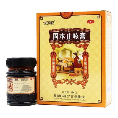百年瑞福祥香港固本止咳膏150g/瓶肺温肾止咳祛痰慢性支气管炎