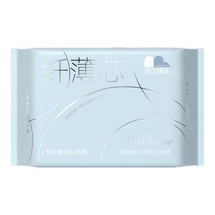 【第二代】凯儿得乐纤薄卫生巾夜用280闺蜜姨妈巾超薄透气240日用