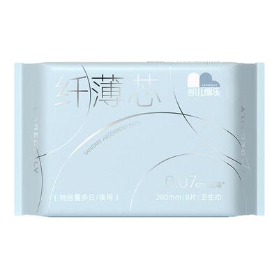超薄透气日用240夜用280卫生巾
