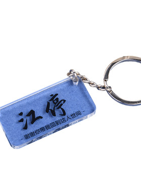 毕业季照片姓名定制纪念钥匙扣
