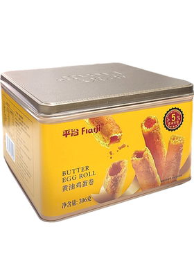 7月产广东小吃平治鸡蛋卷手工酥脆年货黄油饼干休闲零食送礼佳品