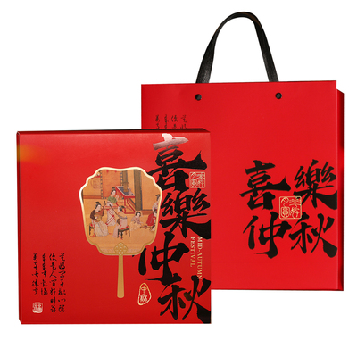 红色大月饼包装盒500克装空盒