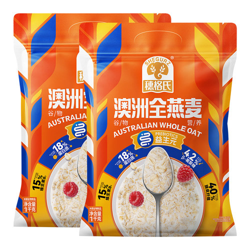 穗格氏燕麦片早餐即食冲饮营养谷物健身代餐纯燕麦片官方旗舰店