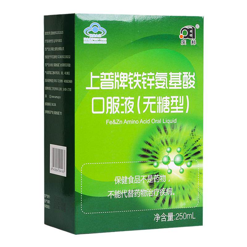 庆邦上普铁锌氨基酸口服液无糖型