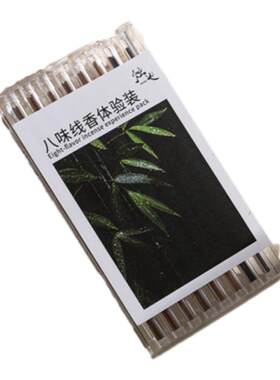 中式线香体验装安神助眠天然植物