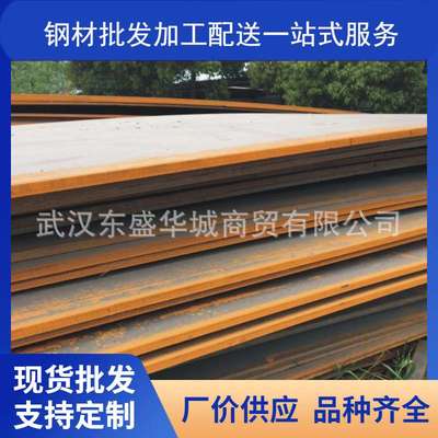 武汉鄂钢安钢萍钢构结构热轧钢板中厚板可切割打孔配送到厂