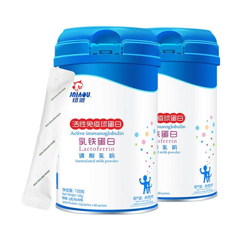 纽派乳铁蛋白粉活性免疫球蛋白宝宝儿童新西兰原装进口两桶