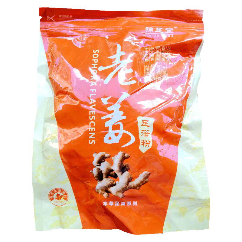 泡脚专用生姜粉泡脚包排寒足浴药包老姜驱寒冬季泡脚药包洗脚
