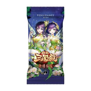 三国杀神魂临曜 欢乐三国杀神将扩展包 神将闪卡喵娘乱舞桌游卡牌