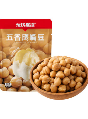 玩铁猩猩_即食鹰嘴豆_软糯不费牙