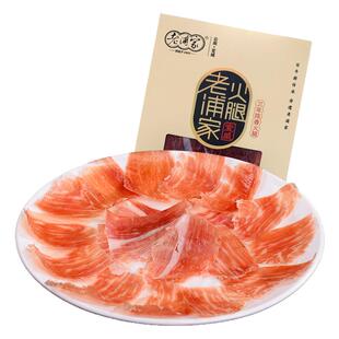 宣威火腿生吃火腿片即食早餐配蜜瓜黑猪火腿薄片腊肉三年发酵