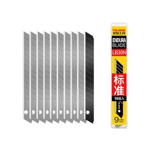 日本田岛tajima刀片LB30N美工刀刀片工业用小号9mm加厚壁纸刀片