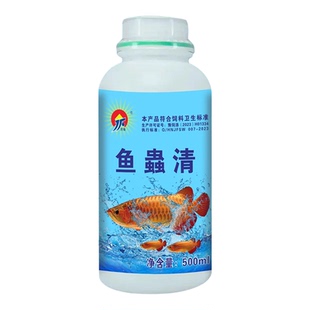 JF济福水族观赏鱼专用鱼蟲清预防祛除内外寄生虫白点不浑水鱼塘池