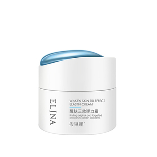 依琳娜醒肤三效弹力霜50g面霜专柜正品深层滋润补水保湿伊琳娜