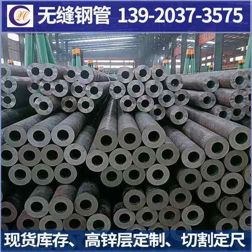 现货天津大无缝钢管无缝管圆管聊城厚壁20号定尺加工零售钢制