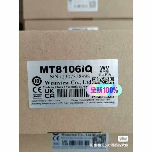 询价-MT8106IQ触摸屏