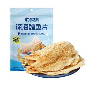 比比赞鳕鱼片烤鱼片小鱼干即食熟食解馋海味零食休闲食品小吃特产