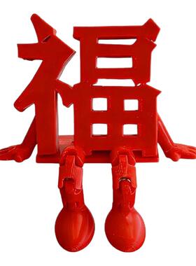 福字摆件新年装饰智能门锁装饰