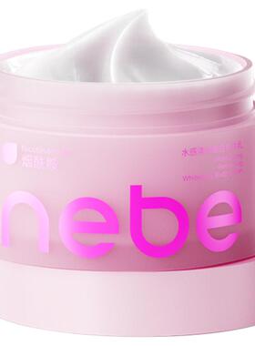 Nebe美白身体乳烟酰胺补水保湿美白肤霜膏甘油香香果酸官方正品