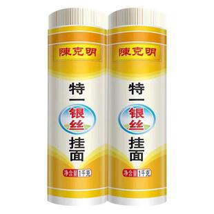 陈克明1000g挂面特一银丝面细龙须面细面条拌面早餐速食2斤