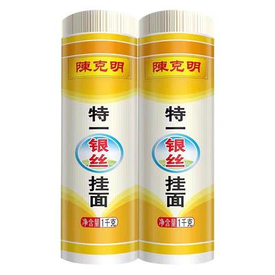 陈克明1000g挂面特一银丝面细龙须面细面条拌面早餐速食2斤