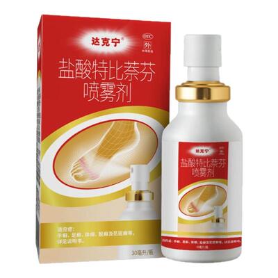 【达克宁】盐酸特比萘芬喷雾剂1%*30ml*1瓶/盒
