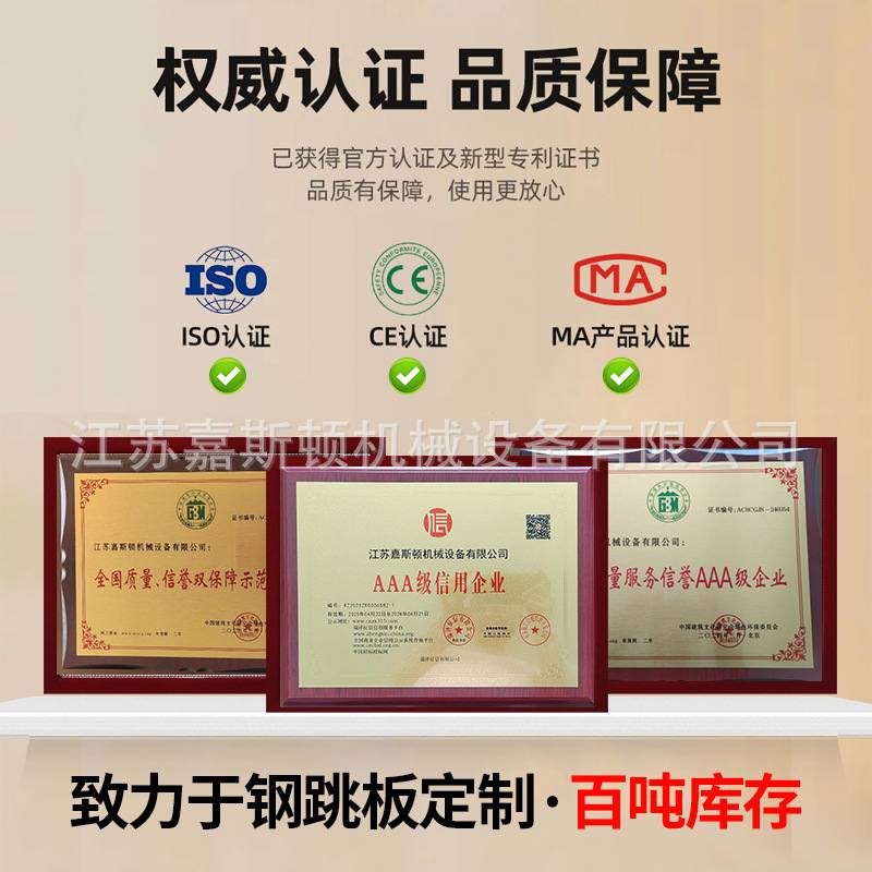 ?厂家供应路桥建筑施工镀锌移动式钢盘踏板脚手架扣跳板现货钢