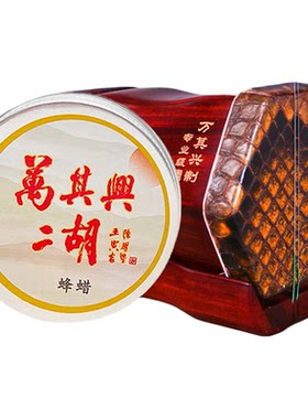 万其兴二胡专用保养蜂蜡