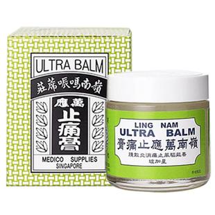 香港岭南万应止痛膏舒筋活络驱风提神醒脑消炎散肿止痒良药正品