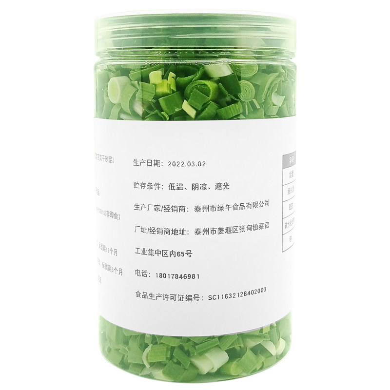 绿午冻干蒜苗蒜叶耐存脱水蔬菜干