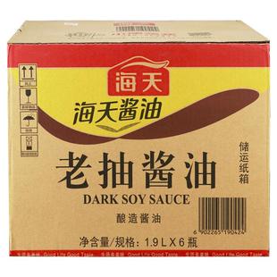 整箱海天老抽酱油1900ml商用大桶红烧焖炖肉卤味上色炒菜调味料