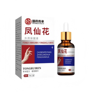 凤仙花灰指甲抑菌液冰醋酸涂剂甲沟炎脚趾专用灰甲床修复生长液