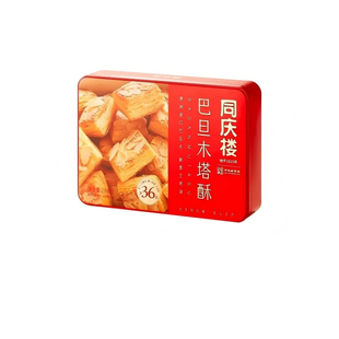 同庆楼老字号徽式中式糕点礼盒送人送礼巴旦木塔酥糕点礼盒288g