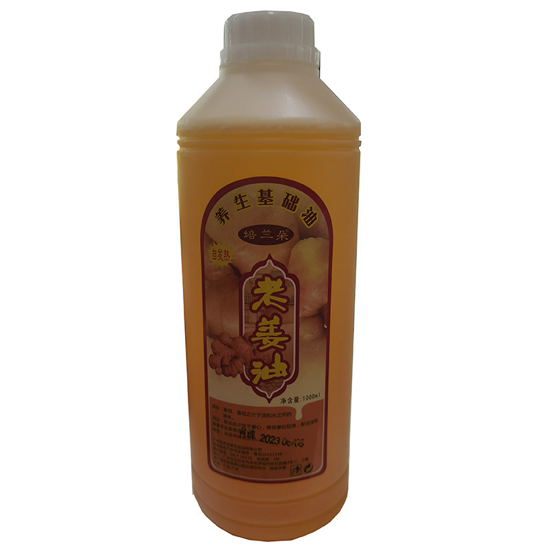 美容院专用自发热培兰朵包邮精油