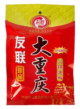 友联大重庆火锅底料400g