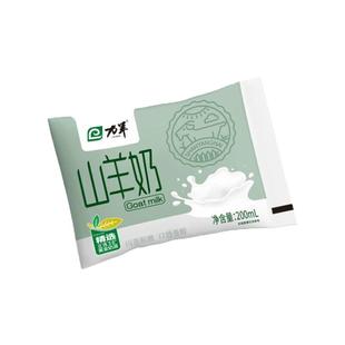 力羊新日期山羊奶200ml*12袋装儿童整箱孕妇新鲜营养早餐奶调制乳