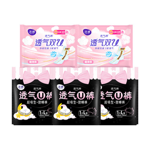 洁婷安睡裤安心裤夜安裤L女经期用姨妈防漏拉拉裤安全裤送日用装