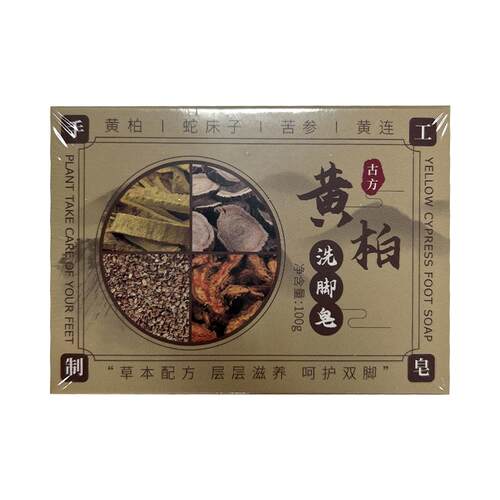 中药洗脚皂除脚爱臭星香皂正品官方品牌非持久留香男女旗舰店洗澡