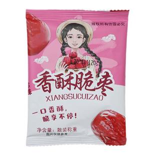龙丰香酥脆枣500g散装无核空心红枣干嘎嘣脆网红休闲零食独立包装
