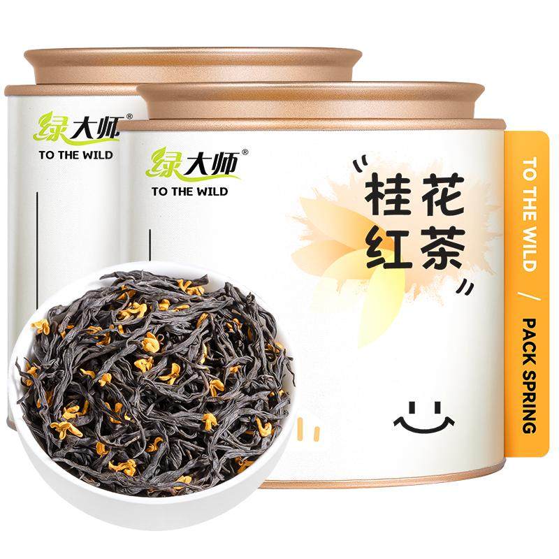 2026新茶-桂花红茶-花香馥郁250g