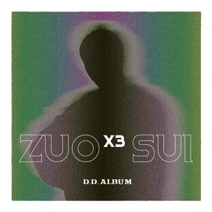 官方正版 邓典新专辑 做作作祟 CD唱片+歌词卡片+写真书 车载歌碟