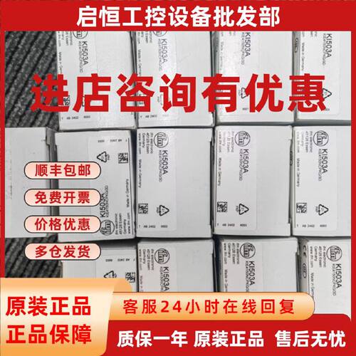 议价IFM易福门 KI507A KI503A KI505A实拍现货假一罚十