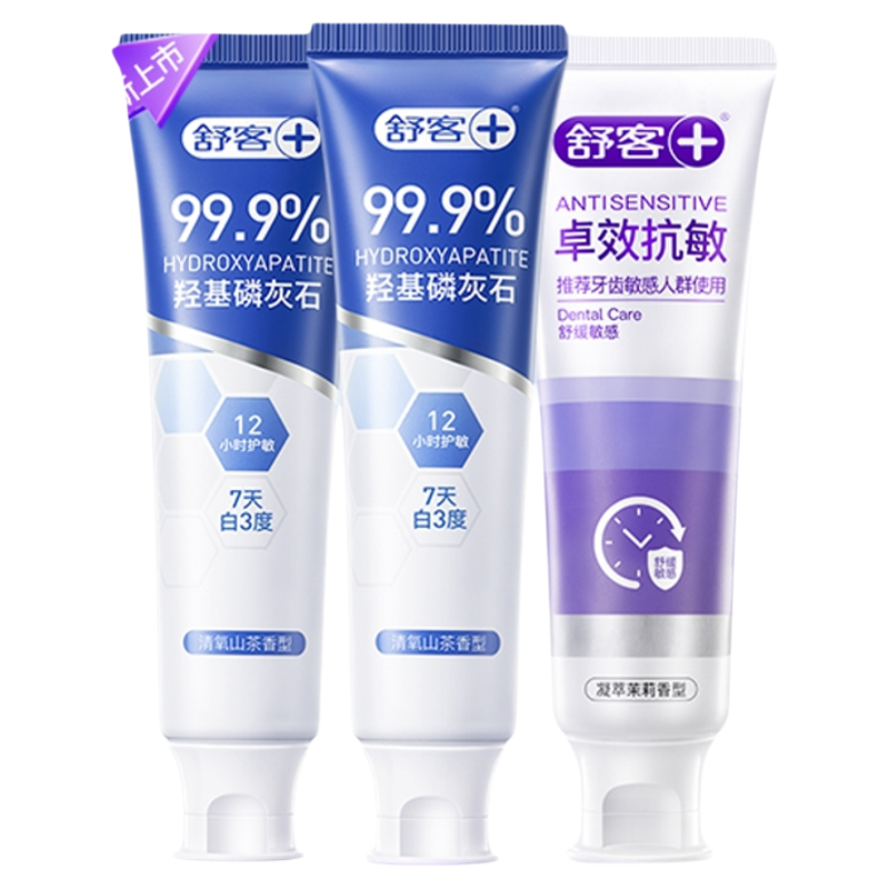 舒客羟基磷灰石卓效抗敏感牙膏脱敏舒缓修护牙釉高含氟青少年成人