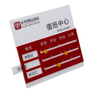 亚克力人员去向牌员工出勤状态告知牌指示牌可更换插卡标识牌定制
