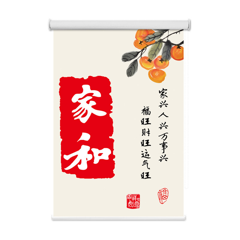 遮光中式书房免打孔防晒卷拉环保