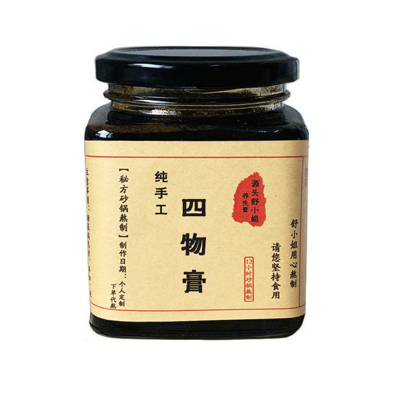 低糖九蒸九晒熟地柴火熬制四物汤膏  痛大姨妈量少发黑  淋漓阿胶