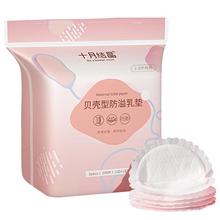 十月结晶防溢乳垫超薄透气一次性108片