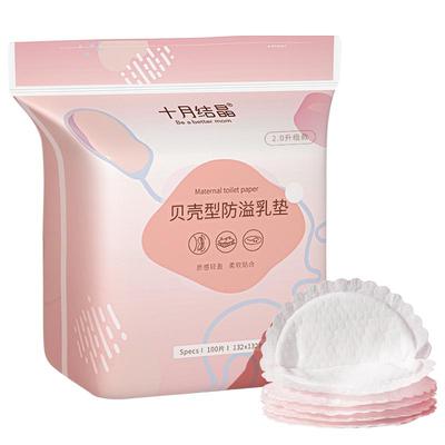 十月结晶防溢乳垫超薄透气一次性108片
